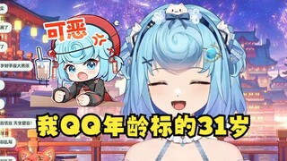 【恬豆】我QQ简介年龄标的31岁！弹幕瞬间爆炸后牢豆狡辩：我是随便写的🙄她可不是随便标的，她是有备而来🤣