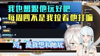 【尤菲黎娅】我也想和他一起玩啊【切片】