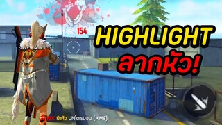 Freefire HIGHLIGHT ลากหัว!