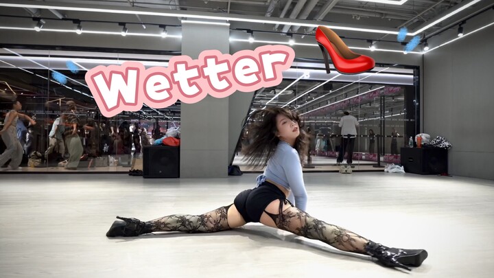 Wetter｜heels卡点舒适编舞（free版）