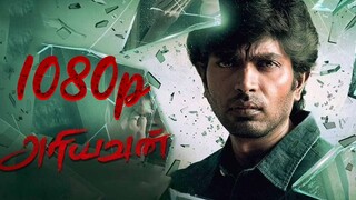 Ariyavan [Tamil - 1080p]