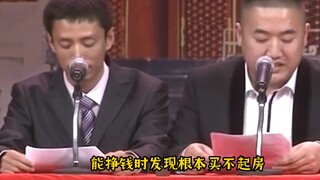 这就是讽刺相声天花板吧！