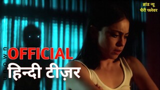 Brand New Cherry Flavor: Limited Series | Official Hindi Teaser | Netflix | हिन्दी टीज़र