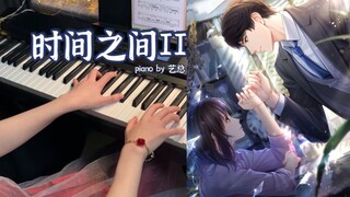 【钢琴】《恋与制作人》时间之间II | 李泽言生贺/第二季角色曲