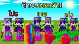 จะเกิดไรขึ้น!! เมื่อพระเจ้ามาตีกันจนโลกแตก!!!  - ( Minecraft Mod Rainbow Items )