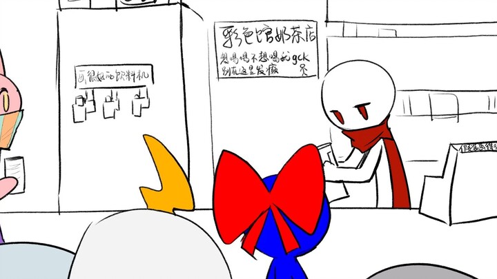 暴 力 奶 茶 店