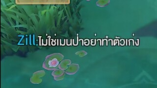 จ่างูปากแซ่บ