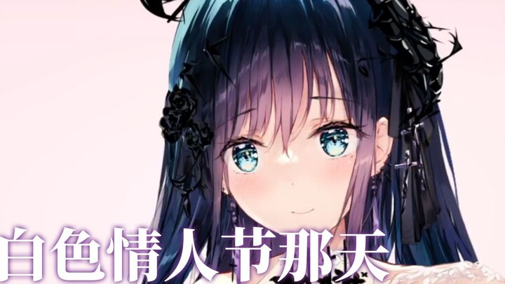 [เสียง] [ยาโซระ ไอรุ] โอนี่จัง - White Valentine's Day ฉันไม่อยากให้คุณทิ้งฉัน ~ คุณจะอายอะไร? - -