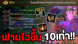 สูตรรวยลัด! Chronos ฟามไวขึ้น10เท่า เพราะสิ่งนี้...