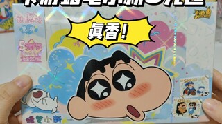 卡游最新蜡笔小新5元包！体验如何？