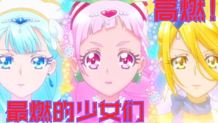『MAD/前方高燃/踩点』拥抱光之美少女也可以这么燃！