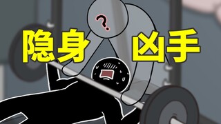 In a luxury apartment, a rich man was crushed to death by a barbell. The real culprit was an invisib