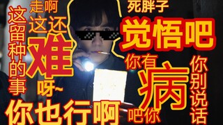 【吴邪高燃踩点】霸气邪帝 带你抖腿