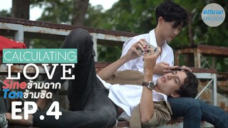 🇹🇭|Calculating Love (eng sub)