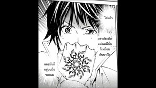 [มังงะ] วีรบุรุษจอมปลอมกับกลุ่มปาร์ตี้ในตำนาน ตอนที่ 35