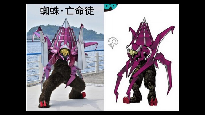 Perbandingan Desain Casing Kulit Monster Kamen Rider Levi dengan Edisi Pertama Outlaws Stage 1 Origa