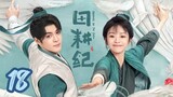 🇨🇳 ROTF: Small Town Love (2023) EP 18 [Eng Sub]