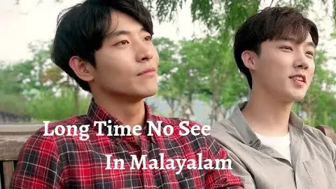 Long Time No See Korean BL Movie Explained In Malayalam|Korean BL Series/Movie | Chi Soo and Gite