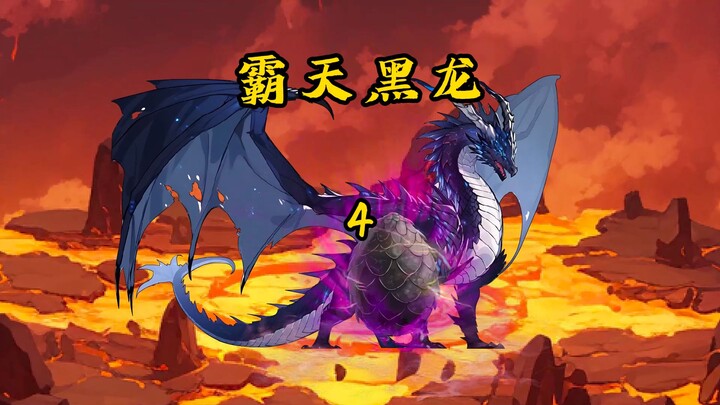 《霸天黑龙》我一出生就克死了自己的母亲，被父亲抛弃-4