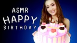 ASMR  สุขสันต์วันเกิด พี่นำชา อายุครบ... 🎂 ASMR HAPPY BITHDAY TO ME