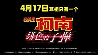 《绯色的子弹》定档版超全面配音！音效BGM全靠一张嘴【斗哔工作室X银色子弹X华策】