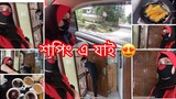 Bangladeshi life lockdown Vlog ll এত বাজার কিভাবে গুছালাম ll