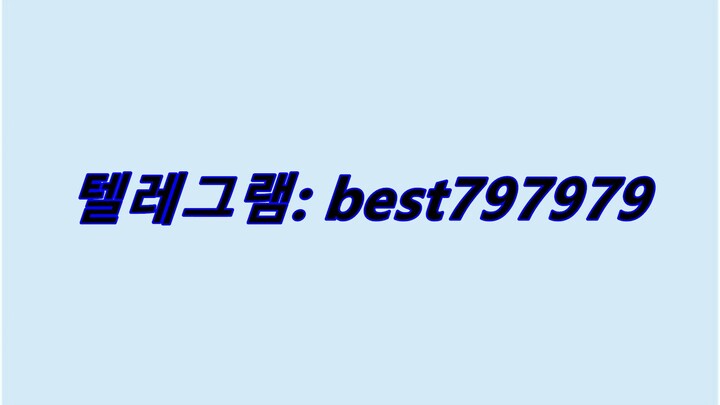 N사쪽지발송ID 구입 텔ㄹ그렘➠ BEST797979 #N사쪽지발송ID 구입smdy