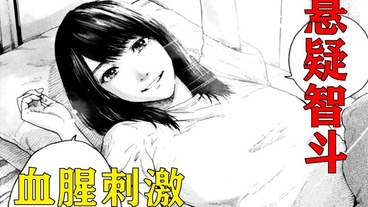 [Comic Explanation] When I woke up, a busty beauty was beside me? Bloody and exciting, with constant