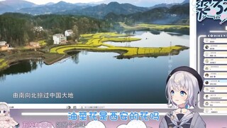 【雫るる】lulu看油菜花才知道是拿来榨油的