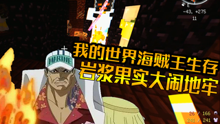 Kebangkitan Buah Rockberry! Monster Rage! Dungeon Minecraft One Piece Ep2