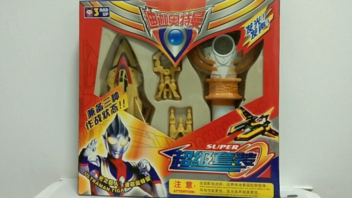 【松本我尊】这是当年你小学门口的那盒吗？                    盗版山寨奥迪双钻神光棒