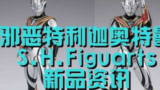 Ultraman Evil Telega Phát hành tin tức sản phẩm mới Evil sẽ trở thành phòng nhìn ra biển mới? Có rất