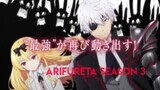 Arifureta From Commonplace to Worlds Strongest Season 3 - Official Trailer