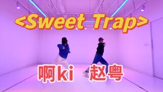 【赵粤&啊ki】dance break改编版练习室