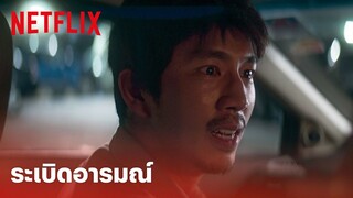 Hurts Like Hell Highlight - 'ณัฏฐ์ กิจจริต' ระเบิดอารมณ์ มึงไปเอาลูกออกเลย!  | SHORT CLIP | Netflix
