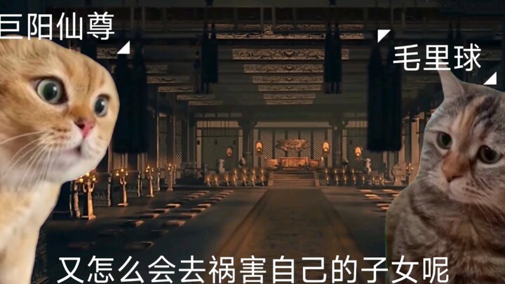 [猫meme蛊]为人父母，又怎会去祸害自己的子女呢？龙公:龙人寂灭！