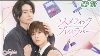 🇯🇵[BL]COSMETIC PLAYLOVER EP 07(engsub)2024