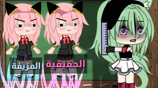 تصبيرة قاشا لايف🖤🍃🖇 المساعدة الحقيقية و المزيفة🍃🖇 قاشا لايف🖤🍃🖇