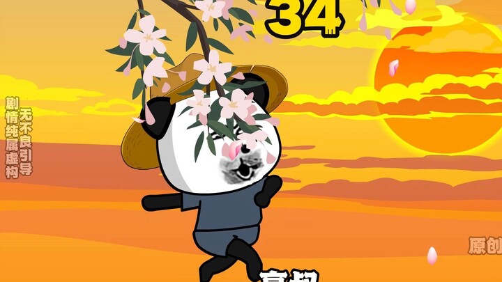 34集丨隐相：高叔。