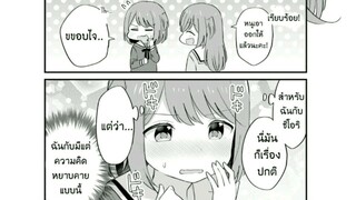 พี่น้องยูริ ตอนทำความสะอาดแก้มให้คุณพี่ ตอนที่ 3 พากย์ไทย