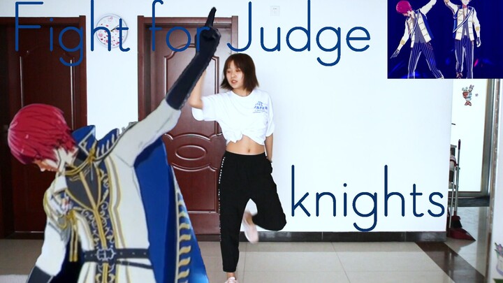 【Zhuang Nha】 【ES】 【Knights】 ♜Fight for Judge ♪ Dance at home series ♪