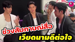 เวียดนามดีต่อใจ "แจม รชตะ-ฟิล์ม ธนภัทร" มาสัมภาษณ์สื่อ แฟนๆ ต้อนรับอบอุ่น #แจมฟิล์ม