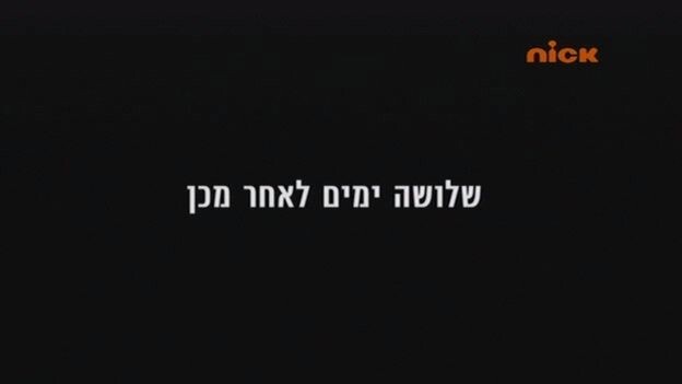 החממה עונה 1 פרק 1+2