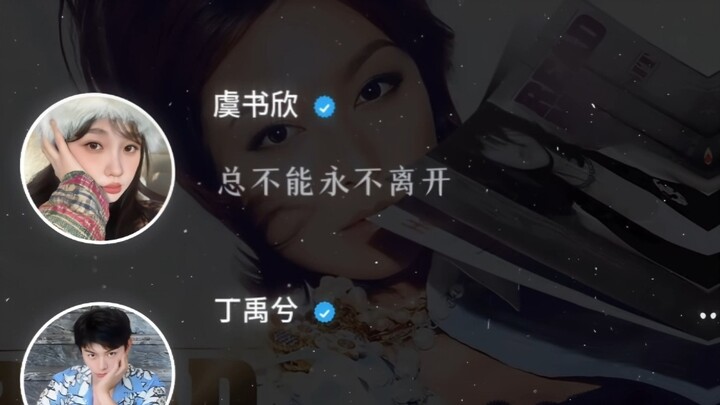 "Suzhou River" Ding Yuxi & Yu Shuxin