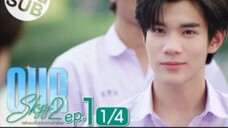 Our Skyy แฟนผมเป็นประธานนักเรียน | EP.1 [2/4]