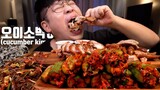 ASMR 먹방창배 오늘은 오이소박이입니다 족발이아닙니다 대박 레전드 먹방 cucumber kimchi mukbang Legend koreanfood eatingshow asmr r