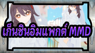 [เก็นชินอิมแพกต์ MMD] แว่น 3D