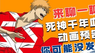 Let's talk about the PV of the BLEACH anime, what's there, what's real and what's fake! And the batt