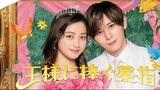 (ENG SUB) The Third Finger Offered To A King Ep1