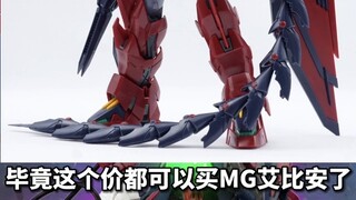 At the same starting price, would you choose RG Abian or MG?